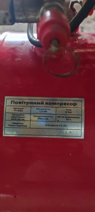 Компрессор воздушный