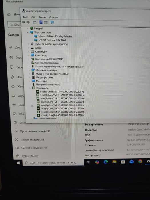 Ігровий MSI GS63VR під відновлення