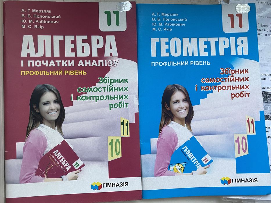 Лесенка по математиці 8,9,10,11 клас