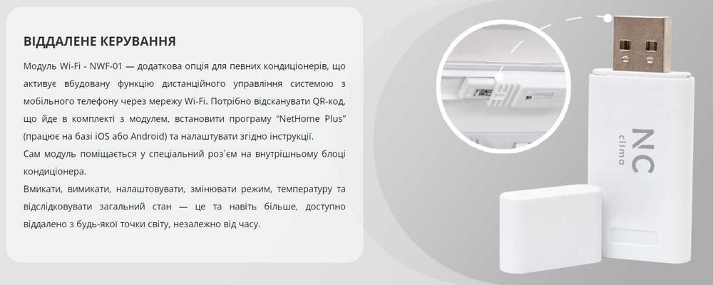 Wi-Fi модуль кодиціонер Midea Hyundai NC Clima NWF-01 EU-OSK105