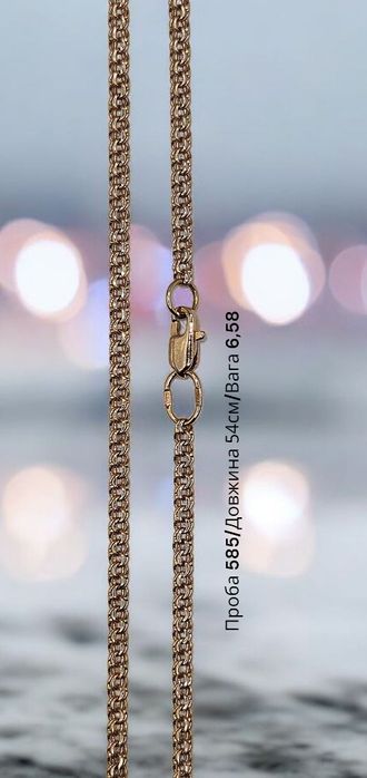 Золотий ланцюг 54см