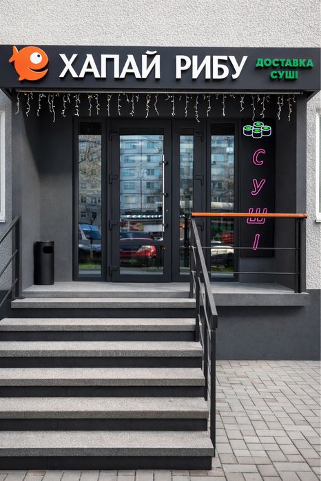 ХАПАЙ РИБУ-прибуткова франшиза доставки суші з окупністю до 12 місяців