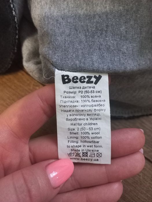 Шапка-шолом Beezy
