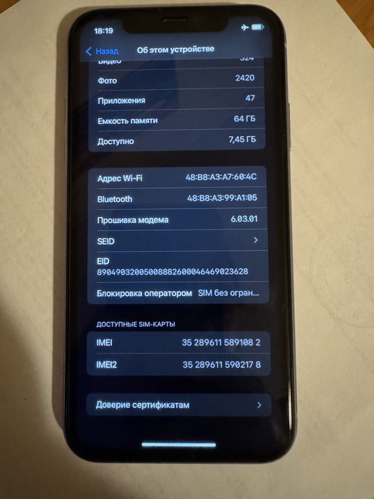 iPhone 11 64ГБ, Б/у