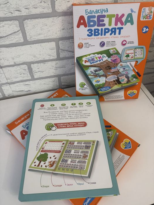 Інтерактивна книжка абетка