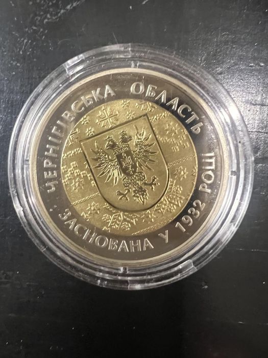 Монети номіналом 5 гривень  Чернігівс,Дніпропетровська,, Харківс, Віни