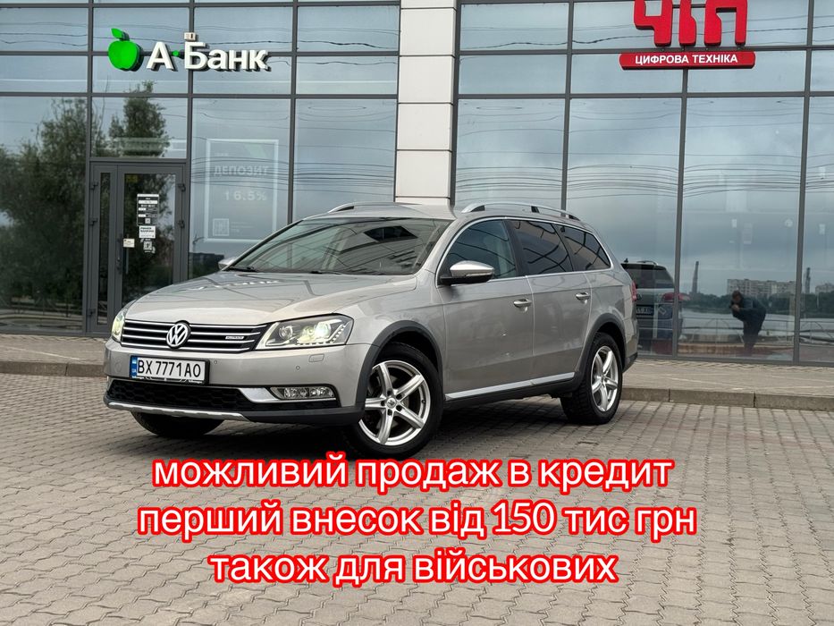 Увага Volksvagen Passat Alltrack в кредит! Авто на виплату Фольксваген
