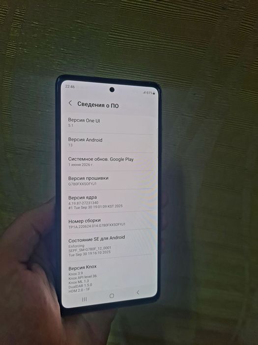 Samsung S20 / Neverlock