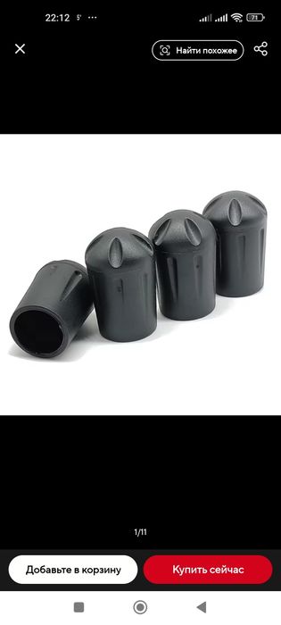 Заглушки для стула/крісла для кемпінгу