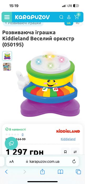Розвиваюча іграшка Kiddieland Веселий оркестр (барабан та пианіно)