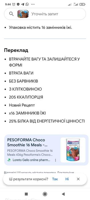 Біологічно активна добавка до їжі(БАД)