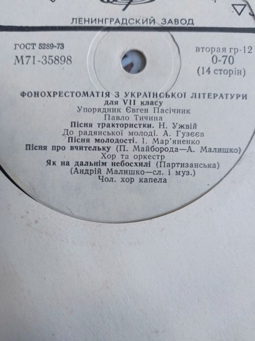Платівки вінілові