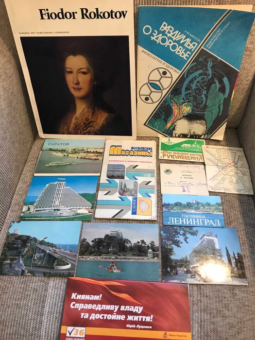 Распродажа коллекции открыток ,туристических буклетов