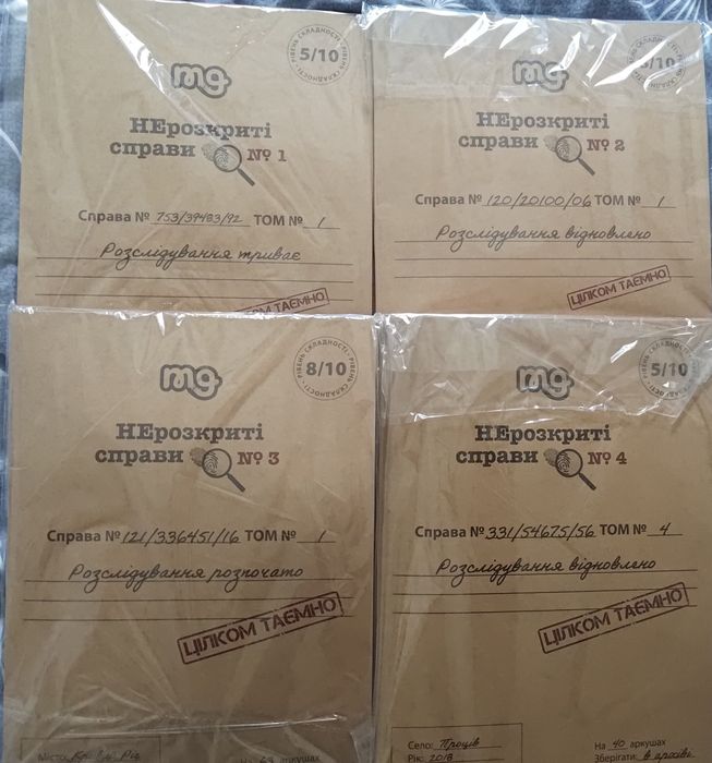 Нерозкриті справи 1, 2, 3, 4