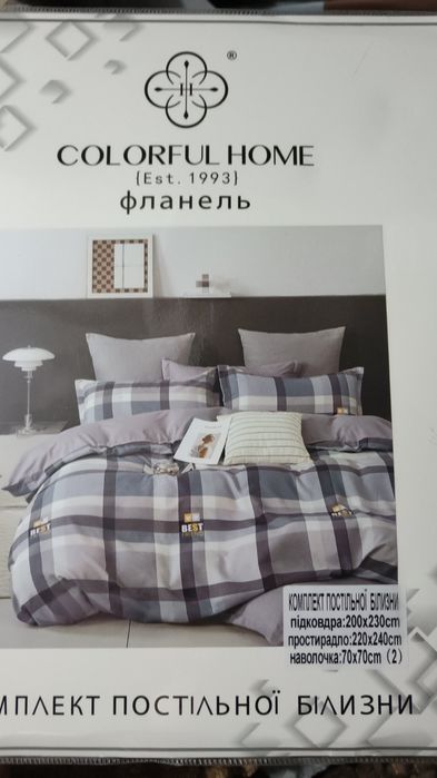 Постільна білизна Фланель "Colorful Home" Євро.