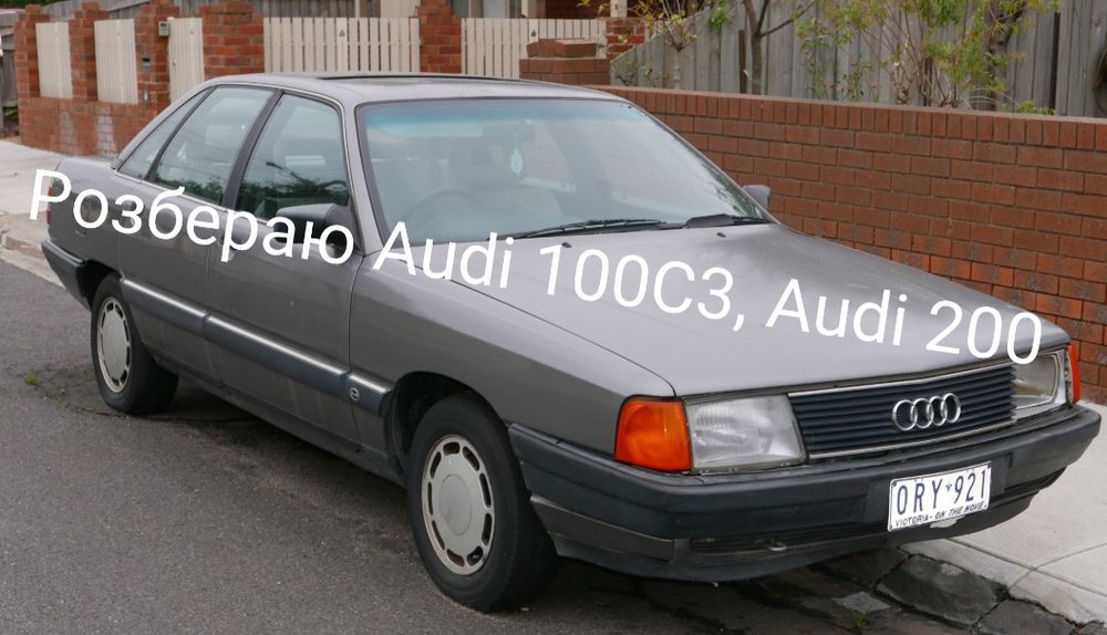 Розборка Audi 100 c3