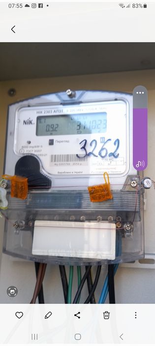 Электрический счётчик