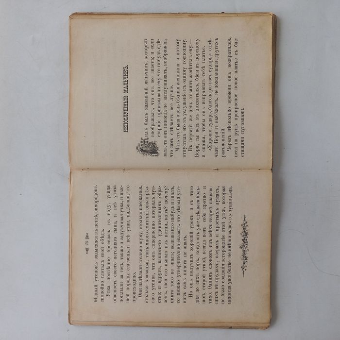 1887 р. Дитяча книга