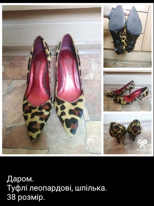Віддам даром жіноче взуття