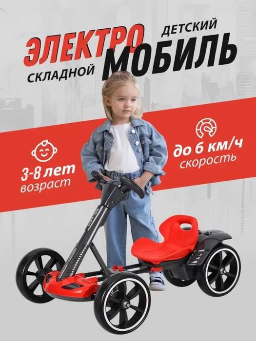 Детский складной электромобиль Электрокарт Go Kart HL-B6 с пультом! електромобіль дитячий