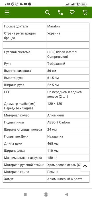 Самокат трюковой