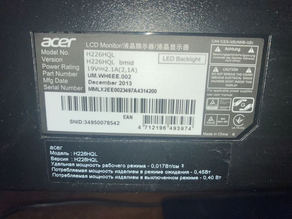Acer H226HQL 22"