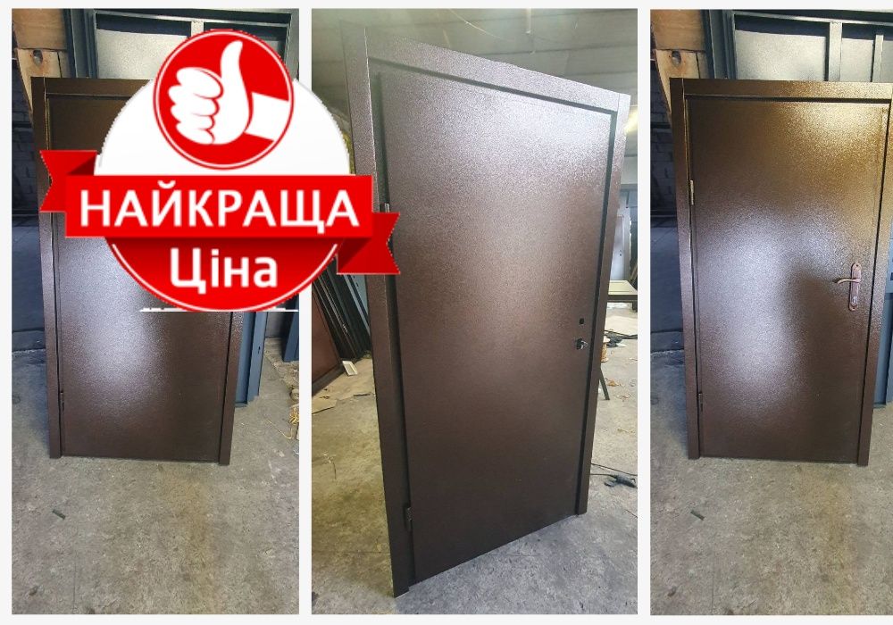 Технічні металеві двері в під'їзд, склад, підвал, магазин