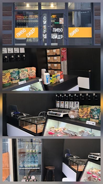 Магазин живого пива