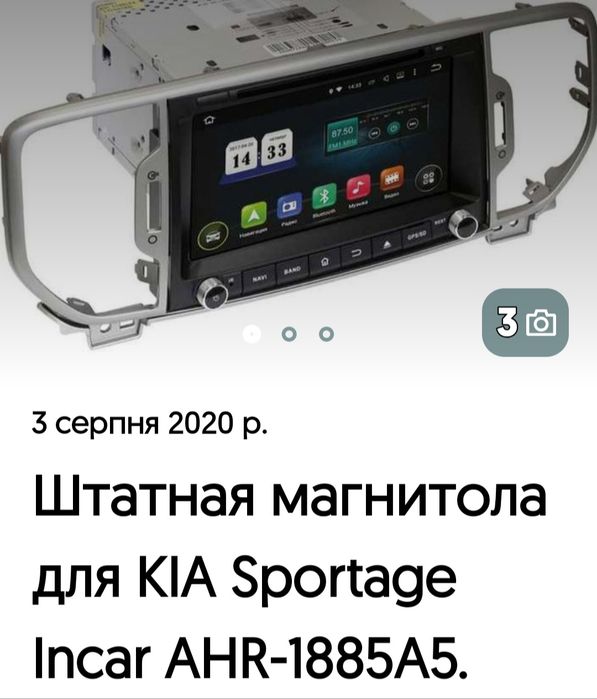 Мультимидейная система INCAR 1885A.