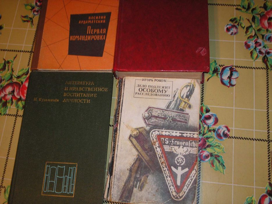 книга И. Рощука  "Дело подлежит особому расследованию."