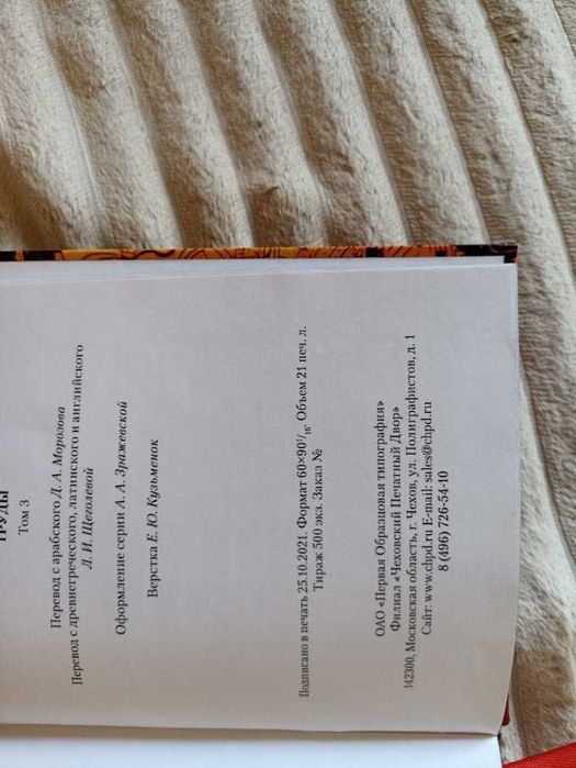 Порфирий. Труды. Т.I-III