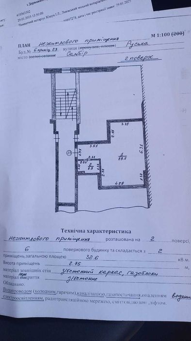 Продається комерційне приміщення