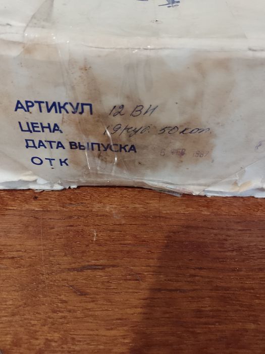 Настольная игра морской бой