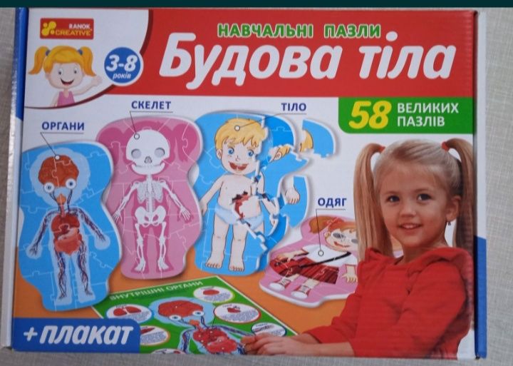 Навчальні,картонні пазли 