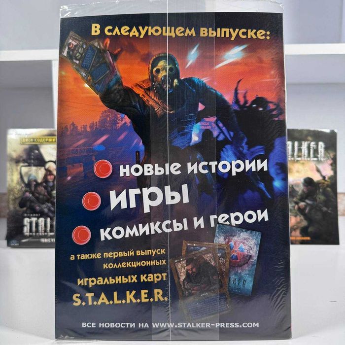 Комікс Stalker 2011 Сталкер Раритет Ексклюзивне Видання Книги Нові