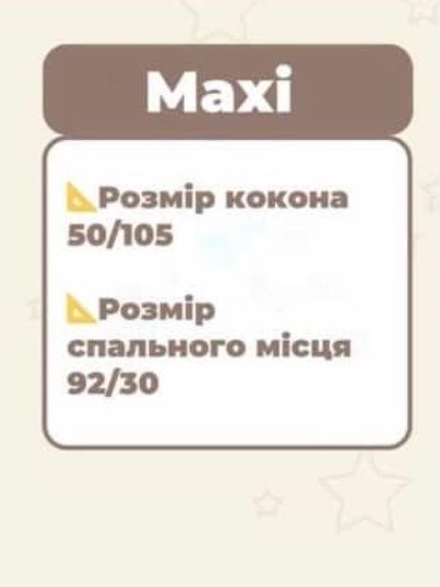 Кокон з крилами сірий