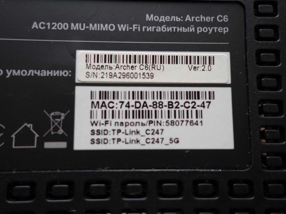 Роутер tp-link Archer C6