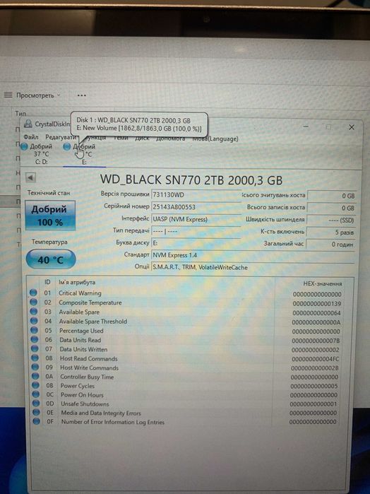 SSD жорсткий диск WD Black SN 770 2 Tb M2 NVME CWDBBDL0020BNC