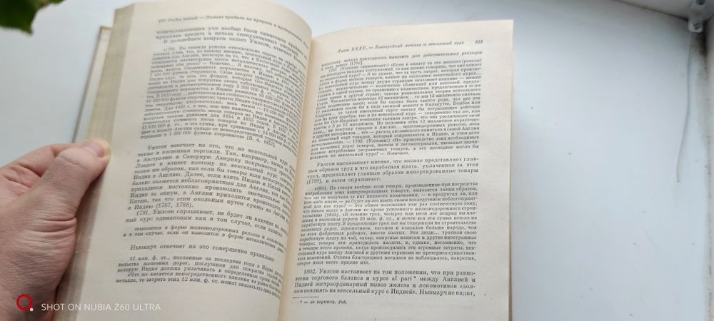 Карл Маркс Капитал том 3, ч. 2.