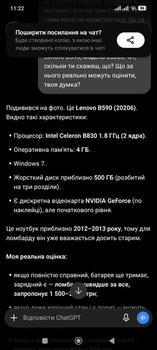 Ноутбук Lenovo B590 в гарному стані