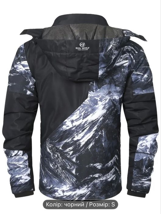 Чоловіча утеплена куртка для лиж