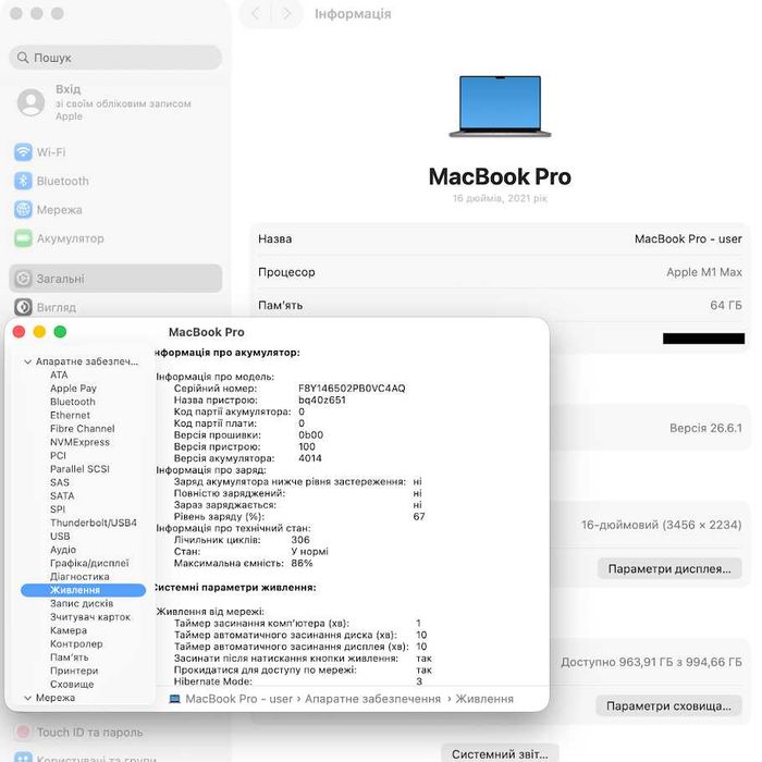 Macbook Pro 16" 2021 M1 Max / 64Gb DDR5 / SSD 1000Gb (код: M1437)