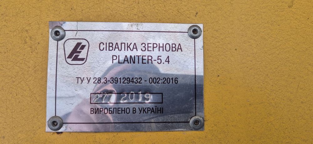 Сівалка зернова ПЛАНТЕР-5.4, СЗ-5.4, редукторна, маркера, 2019 р.в.