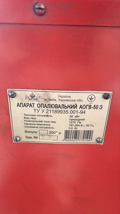 Продам газовый котел 100, 50 кВт