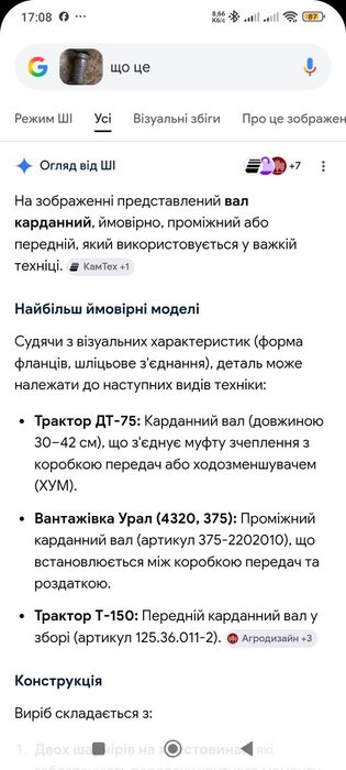 Вал карданний, краз, камаз газ
