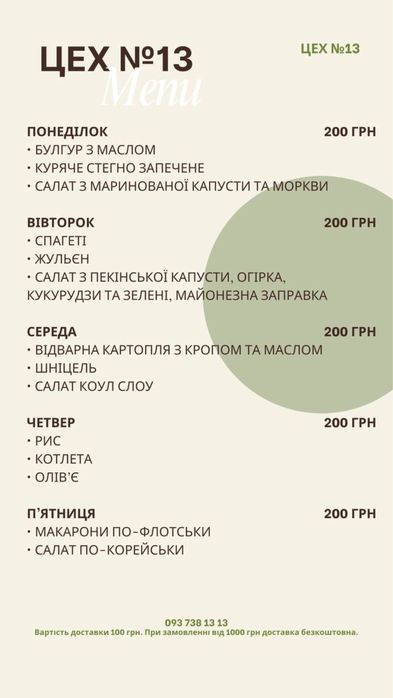 Комплексные обеды,еда,фуршеты