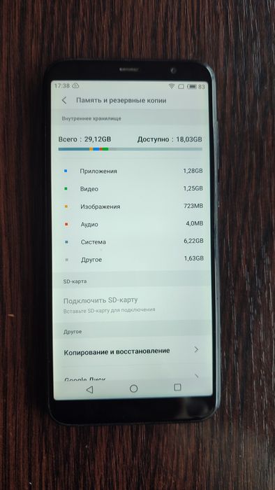 Телефон Meizu M6T 3/32Гб