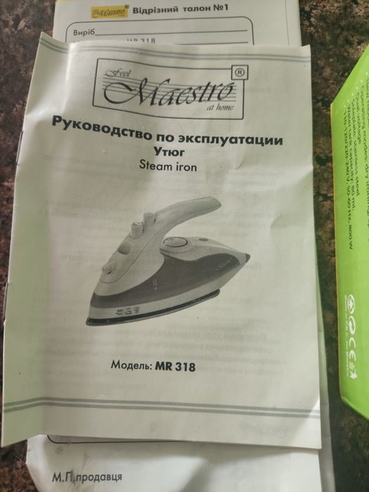 Утюг дорожный Maestro MR318