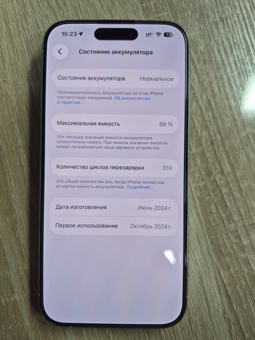 Айфон 15про 256 256