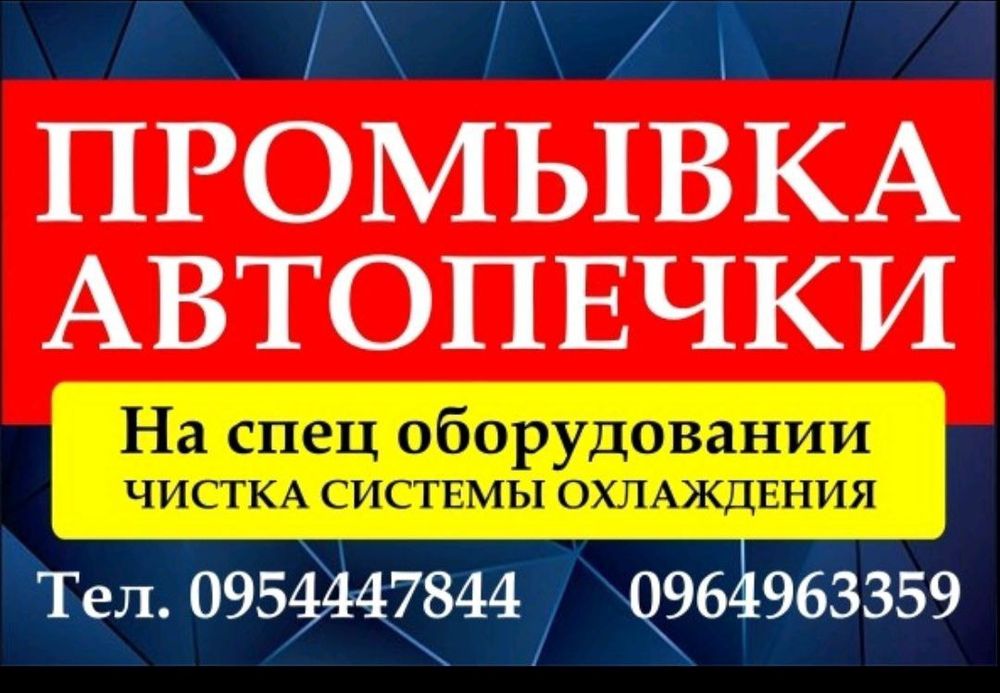 Водневе розкоксування двигуна.Очистка двигуна воднем, Заправка автокондицеонерів
